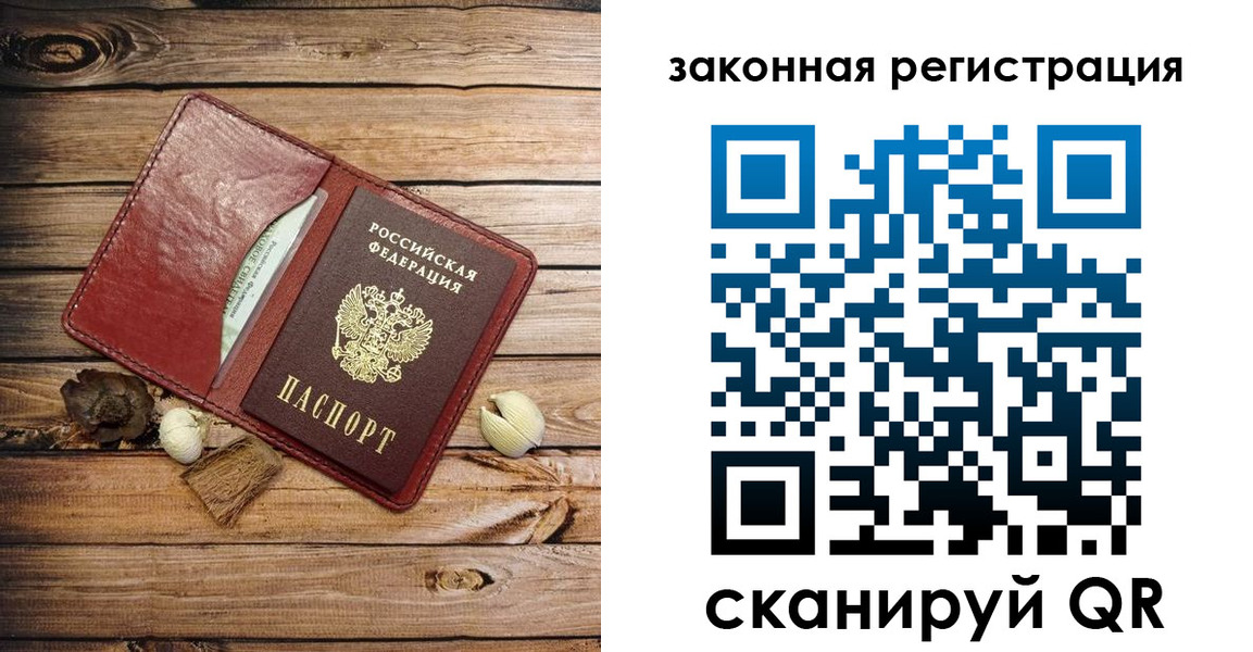 временная регистрация адрес в Сибае