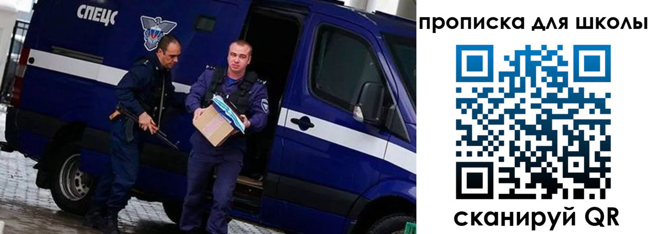 прописка в квартире в Сибае