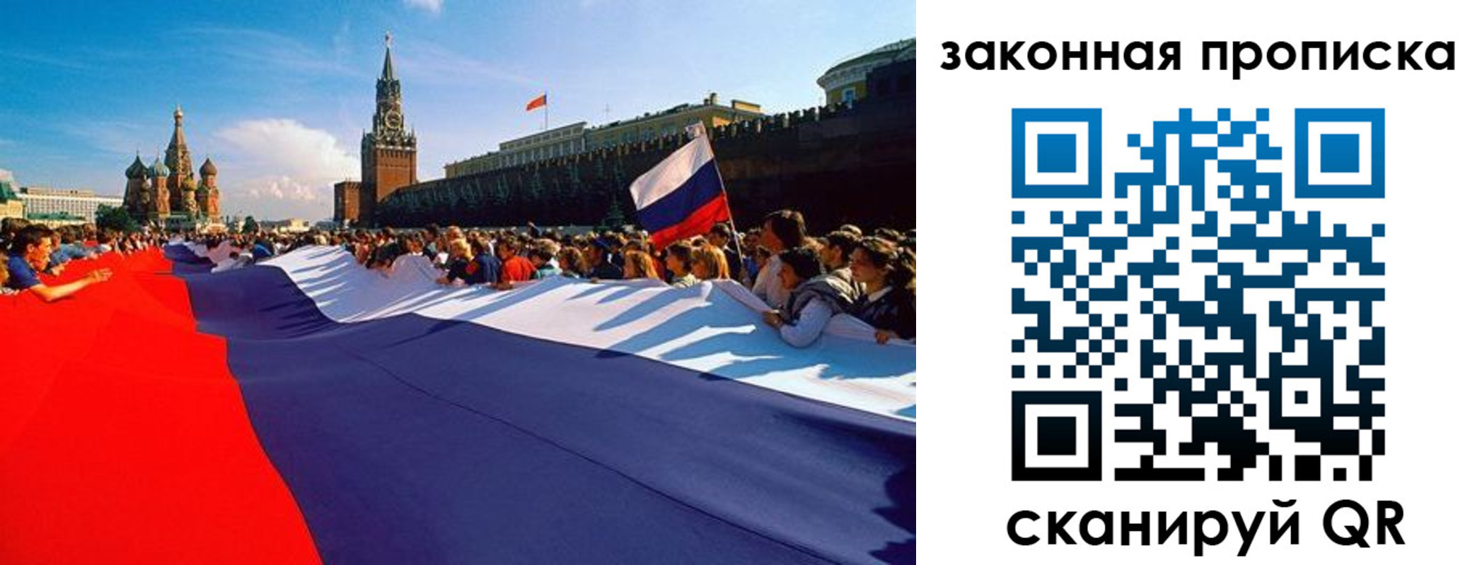прописка ребенка в Сибае