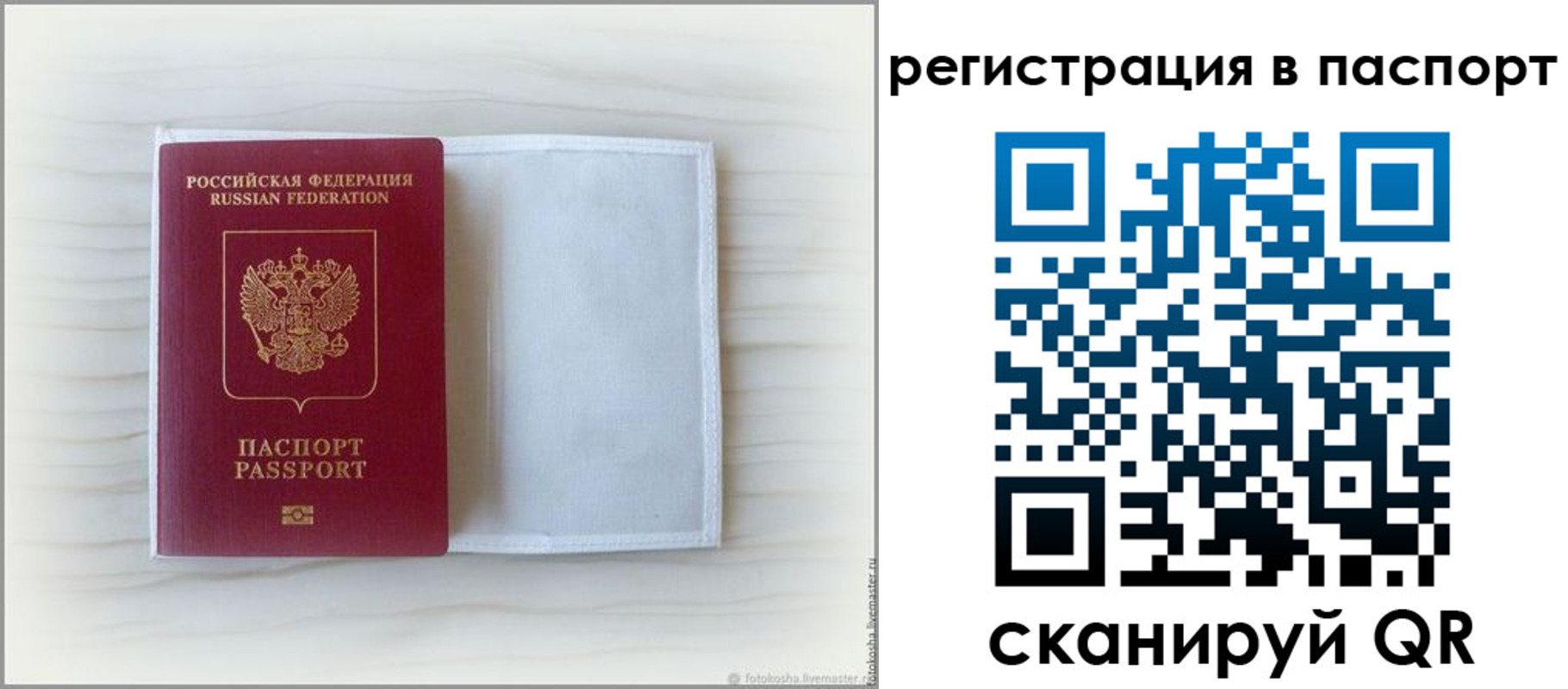 регистрация для дет. сада в Сибае