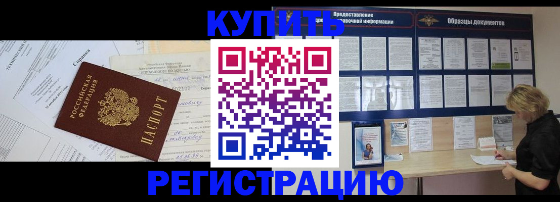 прописка для школы в Сибае