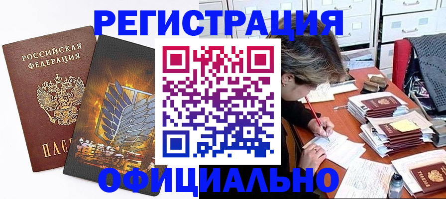 прописка для кредита в Сибае